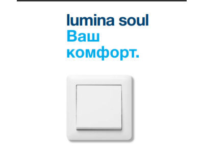 Lumina 2020
